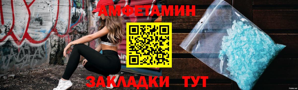 АМФЕТАМИН Розовый Набережные Челны