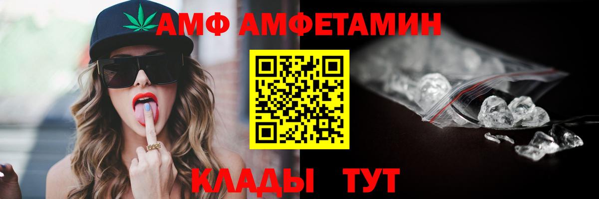 АМФЕТАМИН 97%  Вход с VPN  Amphetamine  Набережные Челны 