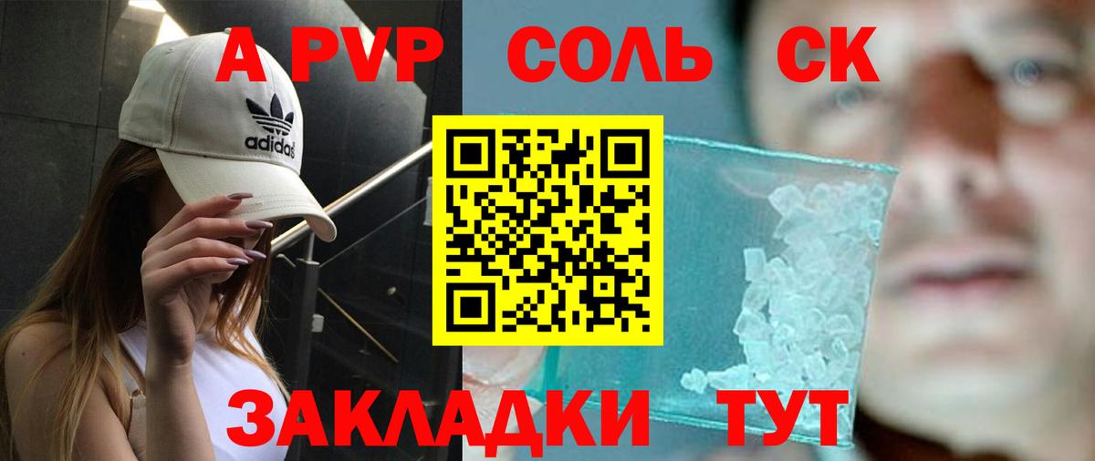 Alpha-PVP  Альфа ПВП кристаллы  Вход с VPN  Набережные Челны  А ПВП СК КРИС  A PVP Crystall 