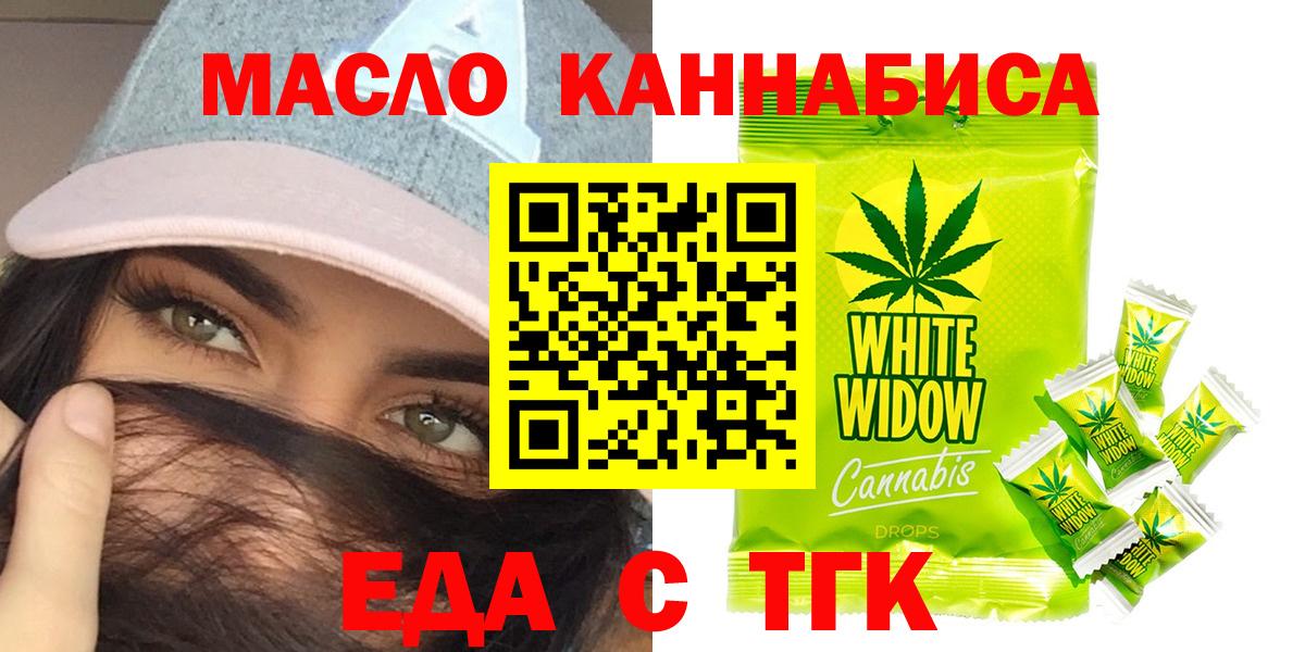 Набережные Челны  Cannafood марихуана  Вход с VPN 