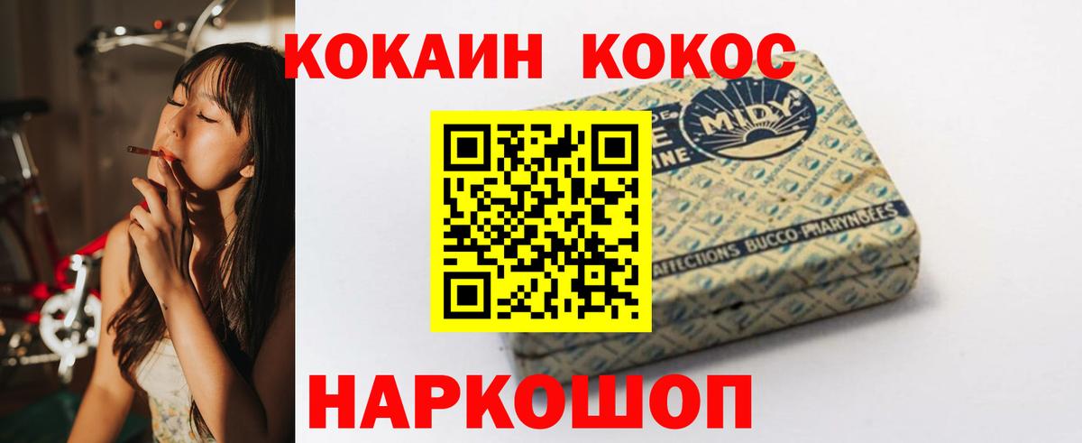 КОКАИН  Cocaine Перу  Вход с VPN  Набережные Челны  Cocaine Перу 