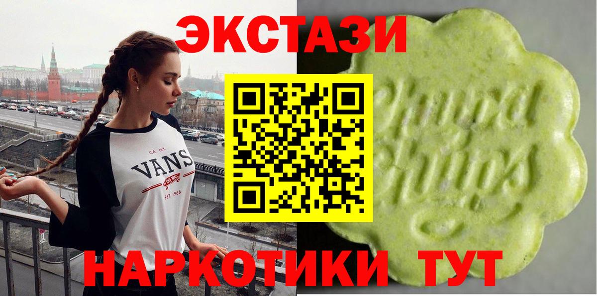 ЭКСТАЗИ  Вход с VPN  Набережные Челны  ЭКСТАЗИ 99%  Экстази 280мг 