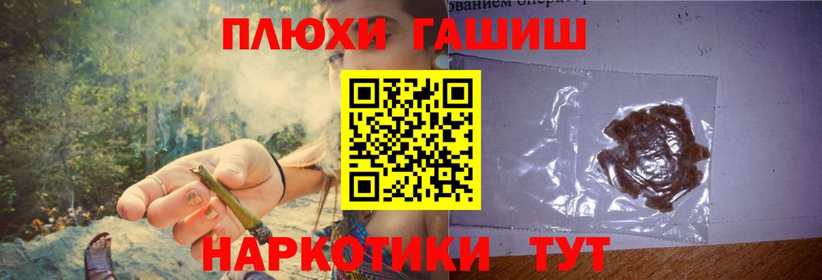 Набережные Челны  ГАШИШ гашик  ГАШ 40% ТГК  ГАШ  Вход с VPN 