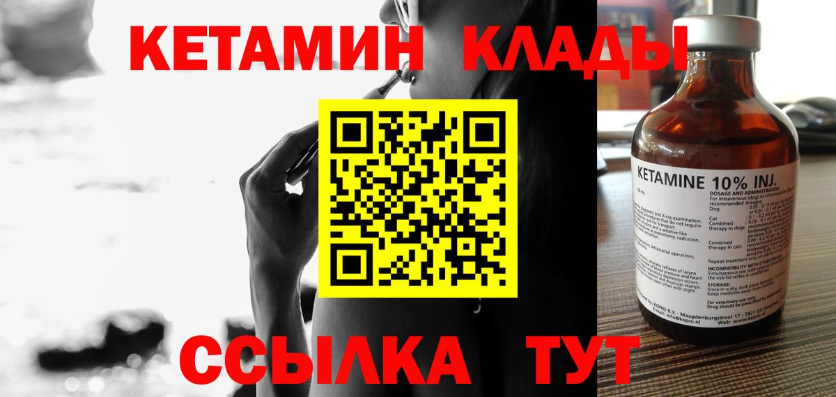 Набережные Челны  КЕТАМИН VHQ  гидра как войти  Вход с VPN 