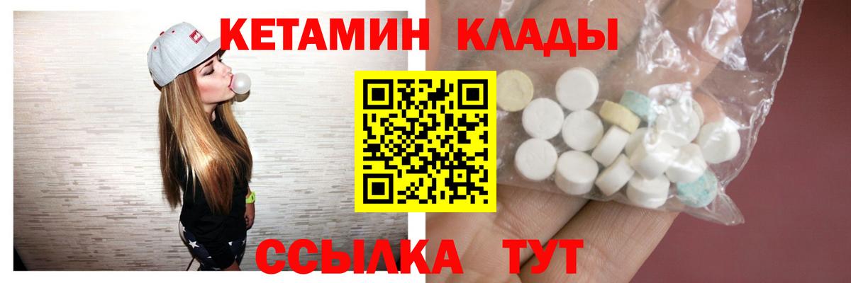 КЕТАМИН VHQ Набережные Челны