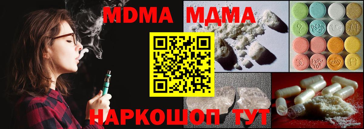 Набережные Челны  MDMA Molly  МДМА VHQ  Вход с VPN 