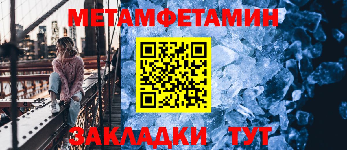 Набережные Челны  Метамфетамин кристалл  Вход с VPN 