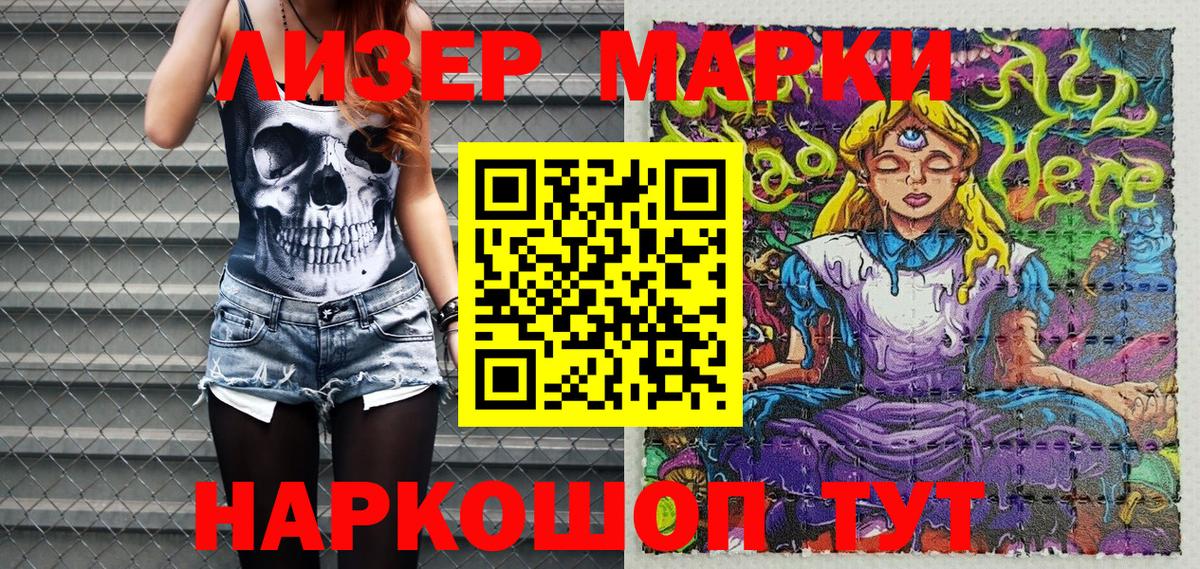 Марки NBOMe 1,8мг  Марки NBOMe 1,8мг  Вход с VPN  Набережные Челны 