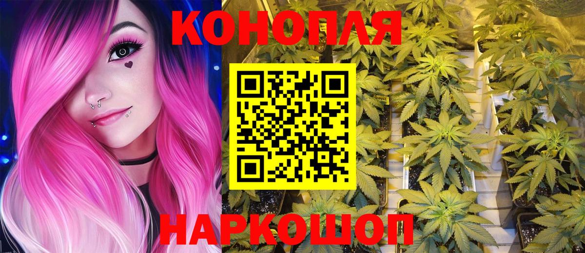 Набережные Челны  МАРИХУАНА гибрид  Вход с VPN  Канабис Ganja  Каннабис конопля  Бошки марихуана тримм 